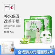 城市日記（CITY DIARY）金甲蟲（CITY DIARY）城市日記植物系列面膜25g/5片 多規(guī)格 蘆薈5片
