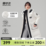 雪中飛【店長推薦】秋冬新款女時尚保暖百搭休閑舒適女士羽絨服 白色-9426 XL 175