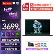 聯(lián)想小新Pro16 2024補貼20%筆記本電腦酷睿AI超能本學(xué)生家用游戲商務(wù)設計師辦公輕薄手提本可選IdeaPad i5-13420H 16G內存 512G丨X系升級 升配 1T固態(tài)