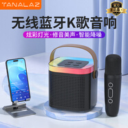 塔努啦（TANALAZ）K71話筒音響一體麥克風家用無線藍牙唱k歌兒童卡拉OK家庭ktv套裝 幻夜黑【單麥】