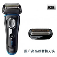 BRAUN博朗適用S9系剃須刀92SB9260刀頭9280cc9557網(wǎng)9465配件9290 黑色整體刀頭