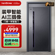 亞太天能一體化智能門(mén)AI三攝防盜入戶(hù)門(mén)全自動(dòng)進(jìn)戶(hù)門(mén)子母大門(mén)M3pro M6pro外開(kāi)單門(mén)（960*2050）