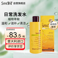SANOTINT圣絲婷植物洗發(fā)水溫和不傷發(fā)護(hù)發(fā)日常清洗去屑柔和洗發(fā)水200ml