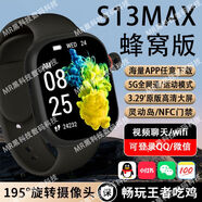 華強北S11Ultra可插卡wifi5G全網(wǎng)通極致巔峰蜂窩版智能手表 黑色64G+伸縮旋轉攝像頭