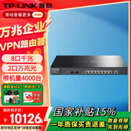 普聯(lián)（TP-LINK）企業(yè)級路由器千兆萬兆多WAN口商用高速網(wǎng)絡(luò)寬帶VPN內(nèi)置AC管理AP防火墻網(wǎng)關(guān)上網(wǎng)行為管理 TL-ER8820T 2萬/8口千兆/帶機4000