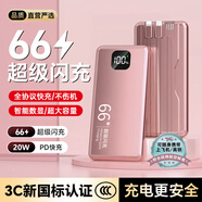 倍閃特3C認(rèn)證【66超級(jí)閃充】充電寶20000毫安大容量可上飛機(jī)自帶線小巧便攜移動(dòng)電源適用于華為蘋果小米 【3C認(rèn)證】冰淇粉丨自帶四線丨頂配版丨提速999% 20000毫安丨可上飛機(jī)丨不虛標(biāo)