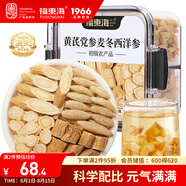 福東海  元?dú)馑膶毑?60g【良心比例 拒絕碎料】黃芪麥冬黨參西洋參組合