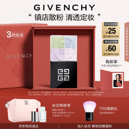 紀(jì)梵希（Givenchy）明星四宮格柔霧散粉1號(hào)啞光定妝蜜粉化妝品七夕情人節(jié)禮物女禮盒