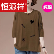恒源祥純棉T恤女士夏季七分袖新款韓版洋氣寬松遮肉時(shí)尚百搭上衣體恤衫 咖色 雪花愛(ài)心 M 建議100斤以?xún)?nèi)