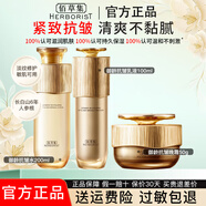 佰草集御齡緊致抗皺水乳套裝禮盒五行保濕修護煥亮淡紋禮物專柜同款正品 御齡3件：菁華水+乳液+晚霜