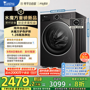 小天鵝（LittleSwan）滾筒洗衣機全自動家用 TG10V628PLUS 水魔方 10公斤 內(nèi)衣洗 家電國家補貼20% 以舊換新 一級能效