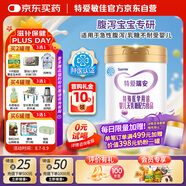 iSainte圣桐特醫(yī)特愛瑞安無乳糖配方粉適合0-12個(gè)月嬰幼兒腹瀉奶粉300g