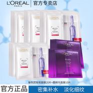 歐萊雅 L'OREAL安瓶面膜玻色因復(fù)顏玻尿酸鮮注補(bǔ)水緊致淡紋面膜送女友老婆禮物 安瓶面膜20片+黑精華面膜10片