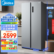 美的（Midea）470升雙開門對開門一級能效節(jié)能變頻風(fēng)冷無霜家用電冰箱以舊換新BCD-470WKPZM(E)國家補貼20%