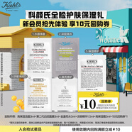 科顏氏（Kiehl's）新會(huì )員入會(huì )禮包（高保濕霜+高保濕潔面+金盞花水+白泥+安白瓶）