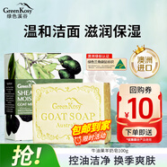 綠色溪谷香皂洗臉皂手工皂洗澡潔面洗手洗發(fā)控油肥皂男女士進(jìn)口羊奶沐浴皂