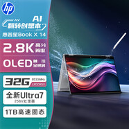 惠普星Book X 14 翻轉(zhuǎn)筆記本電腦觸控筆記本電腦 Ultra7 258V 32G 1T 2.8K 灰