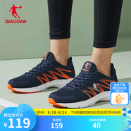 喬丹QIAODAN運動鞋男鞋密網(wǎng)防風(fēng)跑步鞋秋冬輕便減震防風(fēng)軟底 深藏青閃亮橘-網(wǎng)面 44