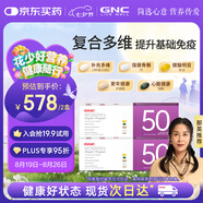 健安喜每日營(yíng)養包女士50+復合維生素礦物質(zhì)含魚(yú)油輔酶保健品 60包