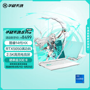 華碩天選6 Pro 酷睿版 國家補貼20% 16英寸游戲本 筆記本電腦(i7-14650HX 16G 1T RTX5050 2.5K)青