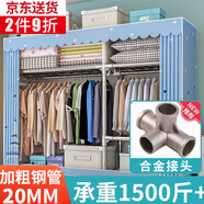 蝸家布衣柜家用簡(jiǎn)易衣柜大號(hào)加粗全鋼架合金衣柜出租屋雙人收納掛衣柜 城堡鐵塔【長(zhǎng)146cm-全合金接口】
