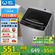 威力（WEILI）8公斤 波輪洗衣機全自動(dòng)大容量 13分鐘快洗 10檔水位 護衣內筒防銹箱體 以舊換新XQB80-1999