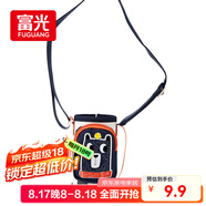 富光萌寶系列兒童保溫杯杯套藍色小熊