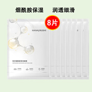 花?。℉ANAJIRUSHI）面膜 煙酰胺瑩潤面膜27ml*8片