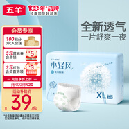 五羊（FIVERAMS）小輕風(fēng)嬰兒成長褲XL碼34片（12-17kg）尿不濕透氣夜用不悶