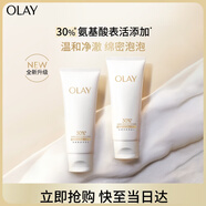 全新30氨基酸潔面100g*2卸妝控油深層清潔七夕情人節(jié)禮物送女友