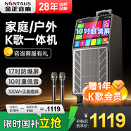 金正家庭ktv音響套裝 戶(hù)外便攜廣場(chǎng)舞音響功放一體機帶顯示屏k歌專(zhuān)用 ktv唱歌神器家用一體機 N16-B