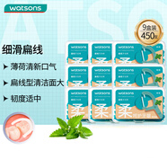 屈臣氏薄荷味扁線(xiàn)護(hù)理牙線(xiàn)棒50支x9盒