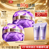 歐珀萊（AUPRES）時(shí)光鎖塑顏緊膚霜50g*2 抗皺緊致淡紋保濕面霜護(hù)膚生日禮物送女友