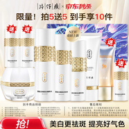 片仔癀護(hù)膚品套裝禮盒雪肌美白祛斑水乳補(bǔ)水保濕去黃淡斑滋潤全套化妝品 潔面+水+乳+精華+霜