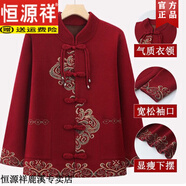 恒源祥奶奶春裝外套女老年人衣服媽媽婚宴禮服老人春秋衣服紅色開(kāi)衫毛衣 酒紅色（春秋款） XL 建議(85-100斤)