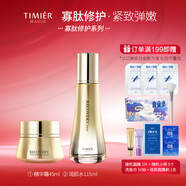 婷美 | 美肌 蝸牛寡肽修護水乳霜精華套裝滋潤補水保濕修護肌膚屏障提亮膚色 水+霜