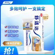 舒適達(dá)多效護(hù)理抗敏感牙膏堅(jiān)固牙釉質(zhì)緩解牙敏感防蛀180g新舊包裝隨機(jī)發(fā)