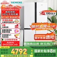 西門(mén)子（SIEMENS）605升十字四開(kāi)門(mén)對開(kāi)門(mén)家用冰箱家電國家補貼以舊換新 一級能效 無(wú)霜冷藏保鮮大怪獸 白K56L20CMEC