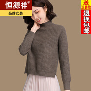 恒源祥短款羊毛衫毛衣女秋冬新款開叉加厚高腰內(nèi)搭上衣半高領(lǐng)針織打底衫 花駝色 2XL