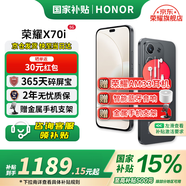 榮耀X70i 新品5G手機(jī) 絨黑色 12GB+256GB【1年碎屏險(xiǎn)+2年質(zhì)保】 官方標(biāo)配
