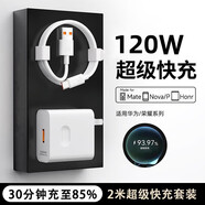 怪電貓適用66W充電器頭快充套裝6A數(shù)據(jù)線type-c快充充電頭華為mate60pro/40/50vivo手機(jī)榮耀小米o(hù)ppo 適用120W套裝【快充頭+2米6A線】