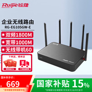 銳捷（Ruijie）全千兆無(wú)線路由器家用 WiFi6雙WAN口路由 企業(yè)級(jí)網(wǎng)關(guān) AC無(wú)線控制器 RG-EG105GW-E 無(wú)線速率1800M