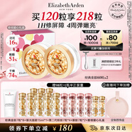 伊麗莎白雅頓金膠面部精華液60粒*2修護(hù)神經(jīng)酰胺補(bǔ)水保濕 禮物送朋友