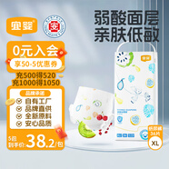 宜嬰弱酸水果紙尿褲XL36片超薄透氣柔軟尿不濕【品牌直供 安心品質(zhì)】