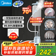 美的（Midea）【銀離子除菌除皺熨衣板】掛燙機家用立式熨燙機/便攜蒸汽手持電熨斗/服裝店商用小型燙衣神器25Q1