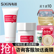 私信舒緩套裝敏感肌膚護膚品保濕補水舒緩修護正品 2件套（潔面乳+保濕乳霜）