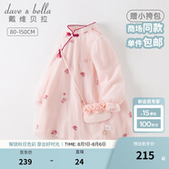 戴維貝拉（DAVE＆BELLA）童裝中國風(fēng)漢服裙子女童連衣裙中大童公主裙兒童新年衣服寶寶服裝 粉色【現貨】 110 cm（建議身高100-110cm）