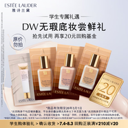 雅詩(shī)蘭黛DW底妝嘗鮮禮 粉底液17#1ml+36#1ml+62#1ml+妝前乳1ml 效期26年3