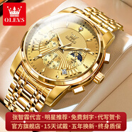 歐利時(shí)（OLEVS）七夕情人節(jié)禮物手表男多功能日歷夜光防水石英表高檔商務(wù)男士手表 OLEVS-2892-鋼帶全金