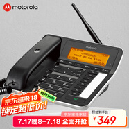 摩托羅拉（Motorola）4G全網(wǎng)通插卡錄音電話機座機 大屏電銷無線移動辦公家用固話支持移動聯(lián)通電信廣電卡手機卡 FW300